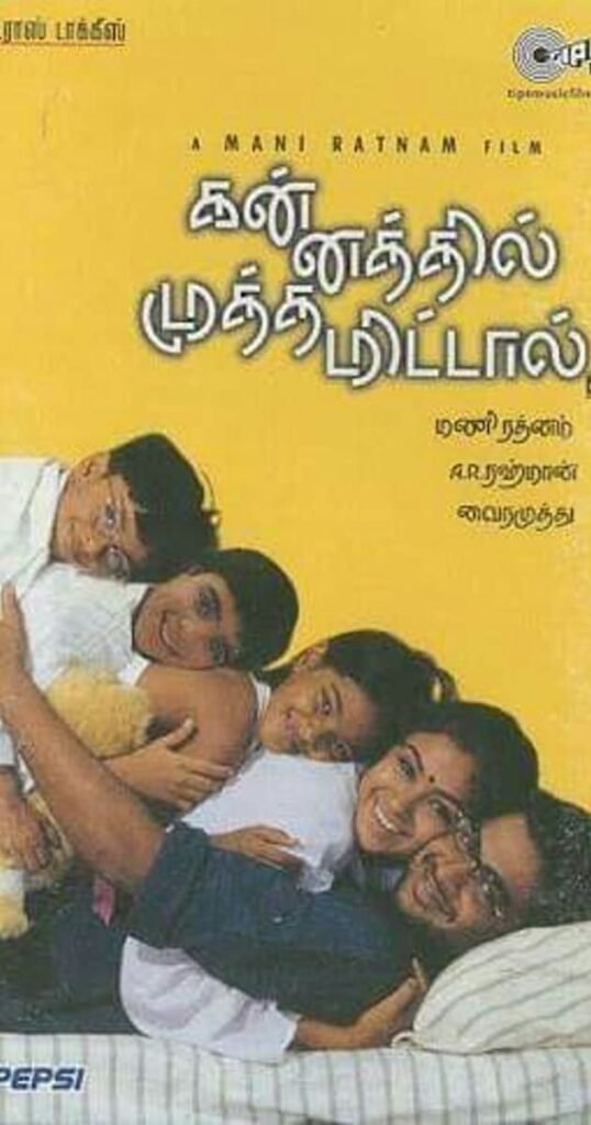 Kannathil Muthamittal