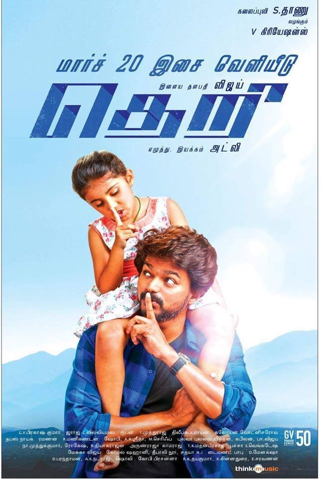 Theri 