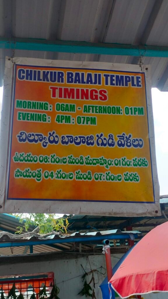 Chilkur balaji temple hyderabad